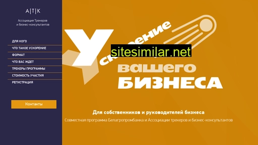 uskorenie-by.ru alternative sites