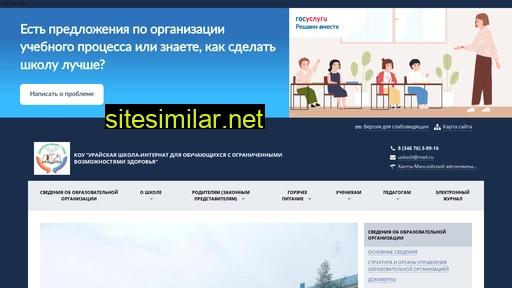 uskosh.ru alternative sites