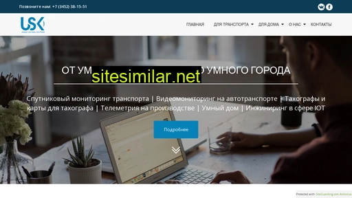 usk-t.ru alternative sites