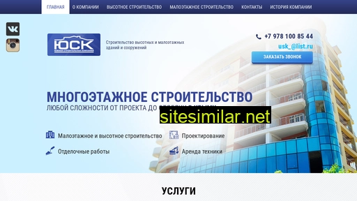 usk-yalta.ru alternative sites
