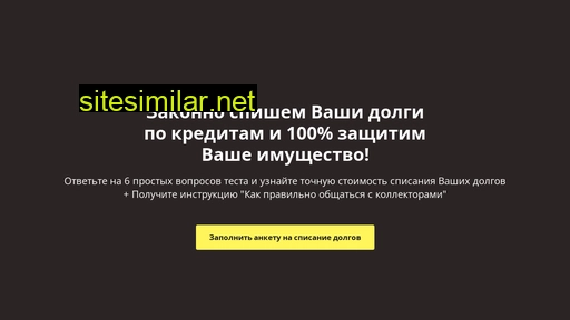 usluga-bankrotstvo.ru alternative sites