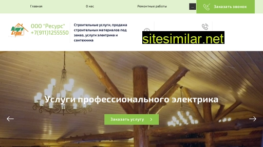 uslugastroi.ru alternative sites