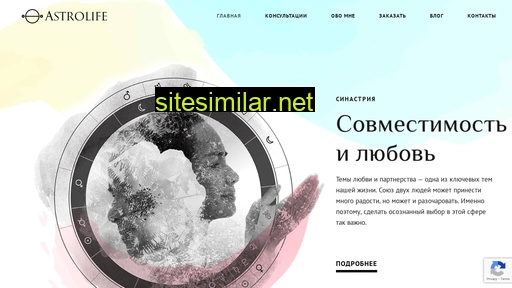 uslugi-astrologa.ru alternative sites