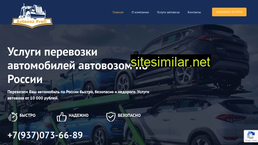 uslugi-avtovoz.ru alternative sites