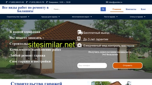 uslugi-balashiha.ru alternative sites