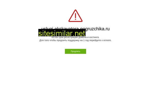 uslugi-ekskavatora-pogruzchika.ru alternative sites