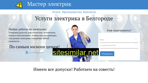 uslugi-elektrika-vyzov.ru alternative sites