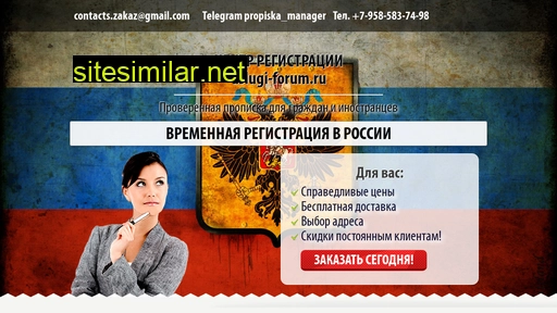 uslugi-forum.ru alternative sites