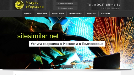 uslugi-svarhika.ru alternative sites