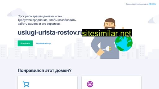 uslugi-urista-rostov.ru alternative sites