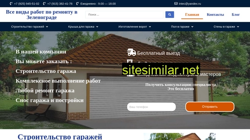 uslugi-zelenograd.ru alternative sites