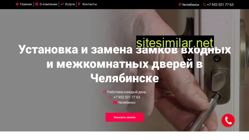 uslugichel.ru alternative sites