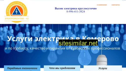 uslugielektrika42.ru alternative sites