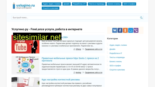 uslugino.ru alternative sites