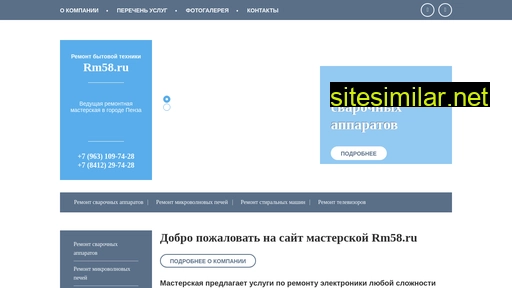 uslugipnz.ru alternative sites