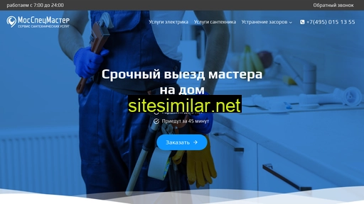 uslugisanteh.ru alternative sites
