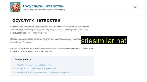 uslugitatarstan.ru alternative sites
