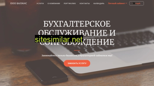 uslugiucheta.ru alternative sites