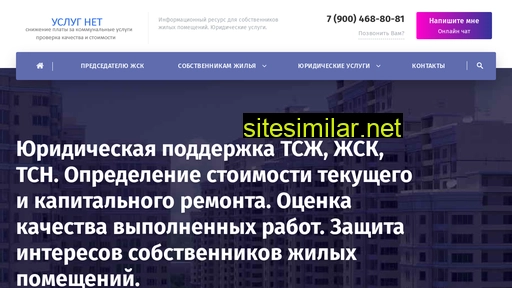 uslugnet.ru alternative sites