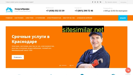 uslyga-profi.ru alternative sites