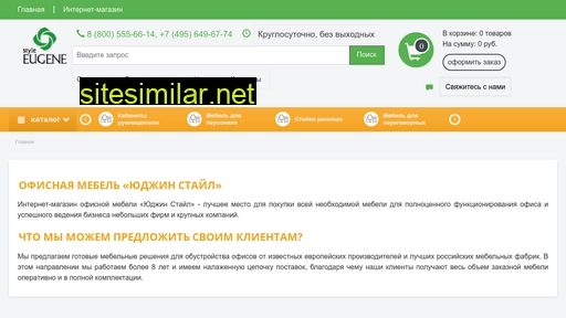 usmebel.ru alternative sites