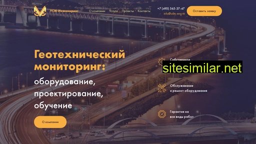 usm-eng.ru alternative sites