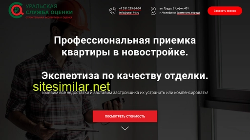 uso174.ru alternative sites