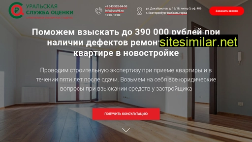 uso96.ru alternative sites