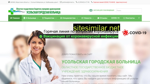 usolie-gmb.ru alternative sites