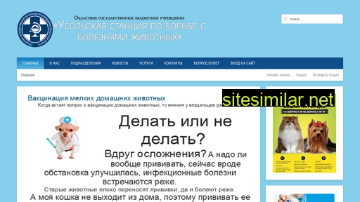 usol-vet.ru alternative sites