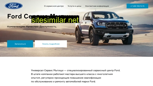 us-ford.ru alternative sites