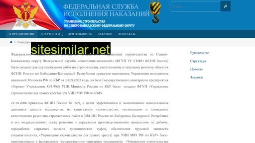us-fsin-skfo.ru alternative sites