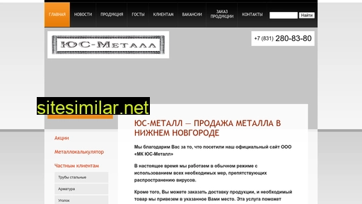 us-metall.ru alternative sites