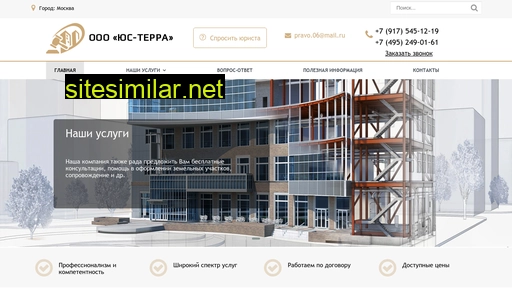 us-terra.ru alternative sites