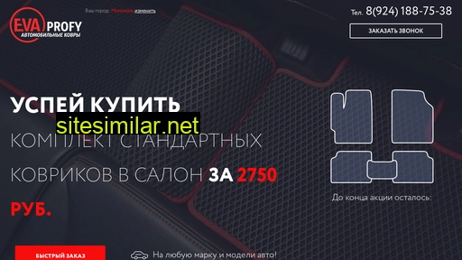 us-evaprofy.ru alternative sites