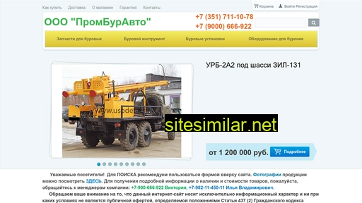 uspdetal.ru alternative sites