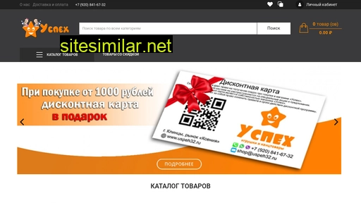 uspeh32.ru alternative sites