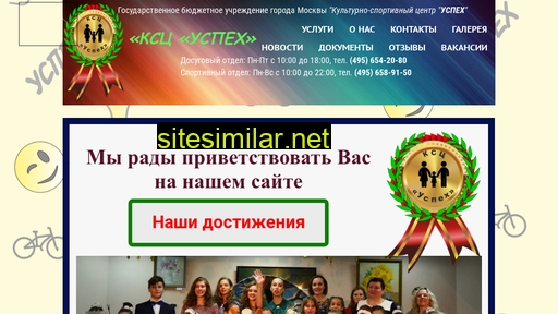 uspehorg.ru alternative sites