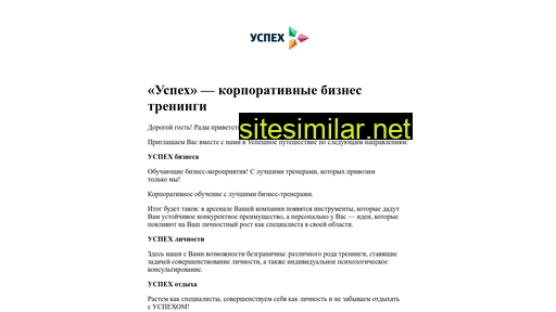 uspeh-96.ru alternative sites