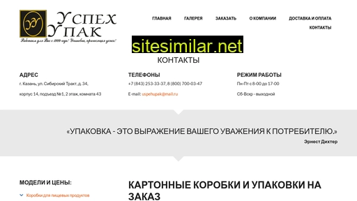 uspehupak.ru alternative sites