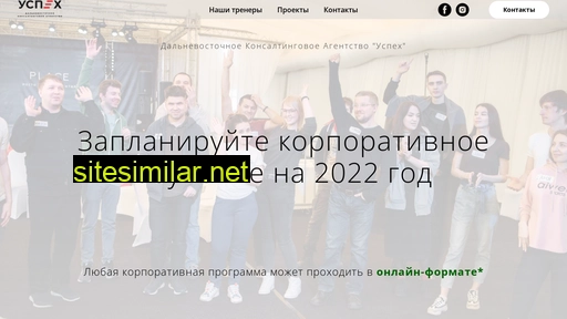 uspehvl.ru alternative sites