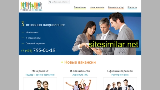 uspersonal.ru alternative sites