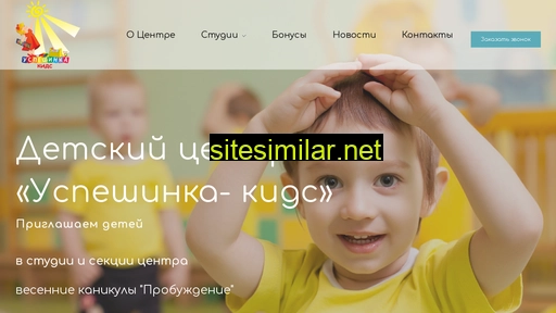 Uspeshinka-kids similar sites
