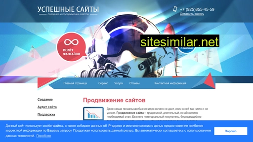 uspeshnye-saity.ru alternative sites