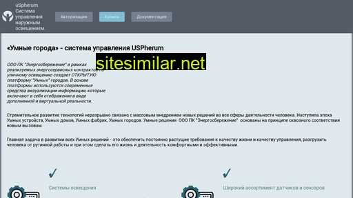 uspherum.ru alternative sites
