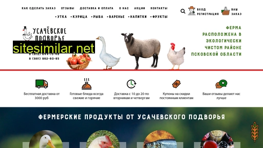 uspod.ru alternative sites