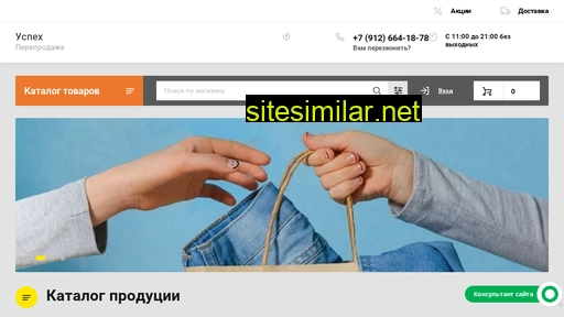 uspexx.ru alternative sites
