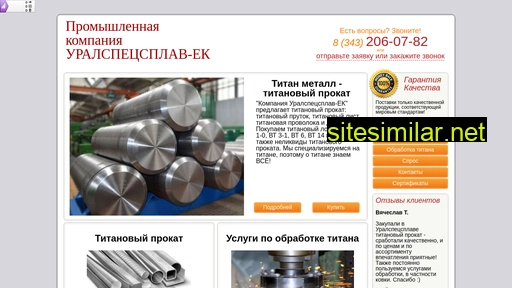 uss-ek.ru alternative sites