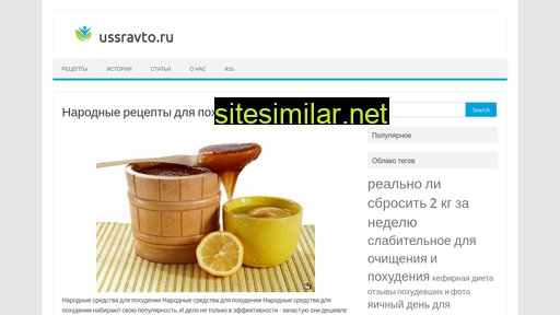 ussravto.ru alternative sites
