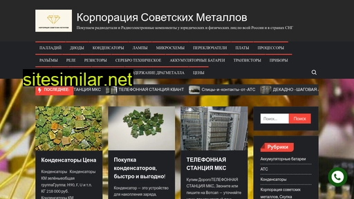 ussrcorporation.ru alternative sites
